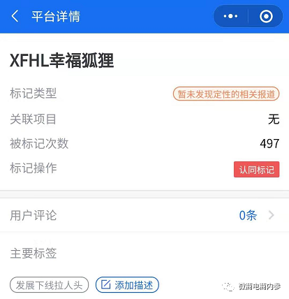 上市传闻从幸福集团延续到中谷集团,成为分公司即可拿百万原始股(图27)