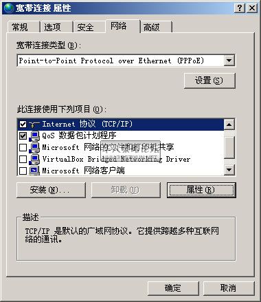 使用谷歌的DNS，不用再翻墙了