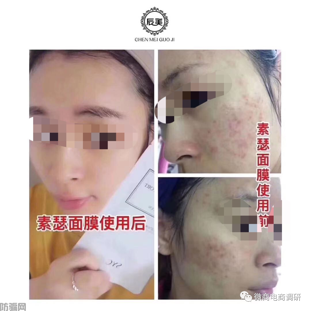 素瑟：关联企业问题层出不穷，商标无效产品仍大肆推广(图16)