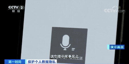 我们手机上的App真的会偷听吗?实验结果令人震惊!(图3)