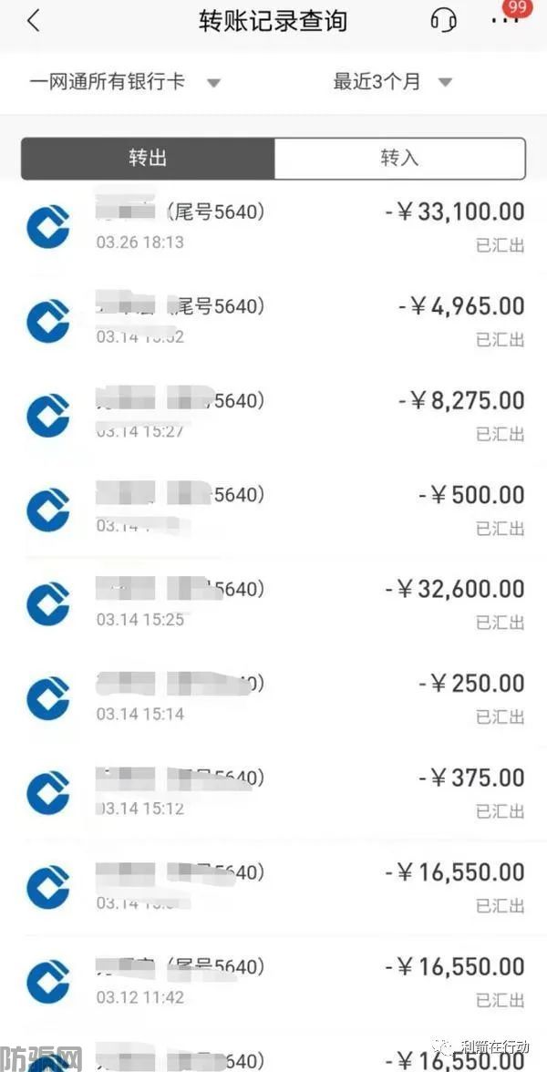 刷广告就能挣钱?男子尝到甜头后,亲友纷纷加入,结果全部被骗!(图4)