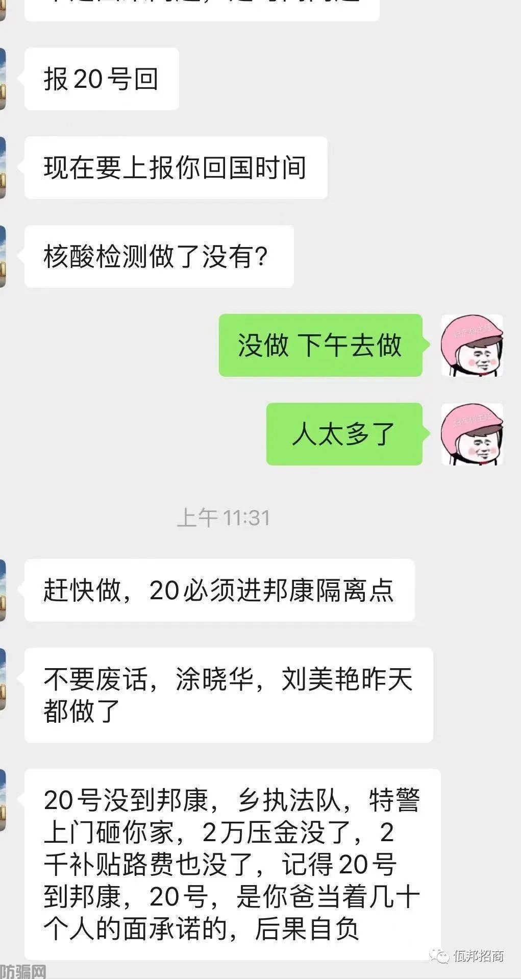疫情、战乱、内斗与最后通牒,缅北骗子的末日终于到来了!(图13)
