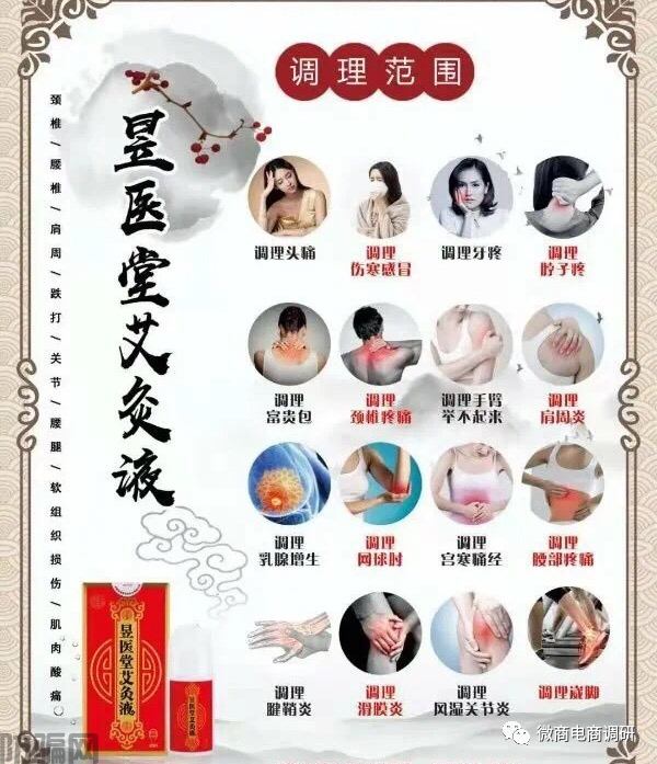 济南如意堂：五级代理乱价现象频发，产品查无备案或涉嫌虚假宣传
