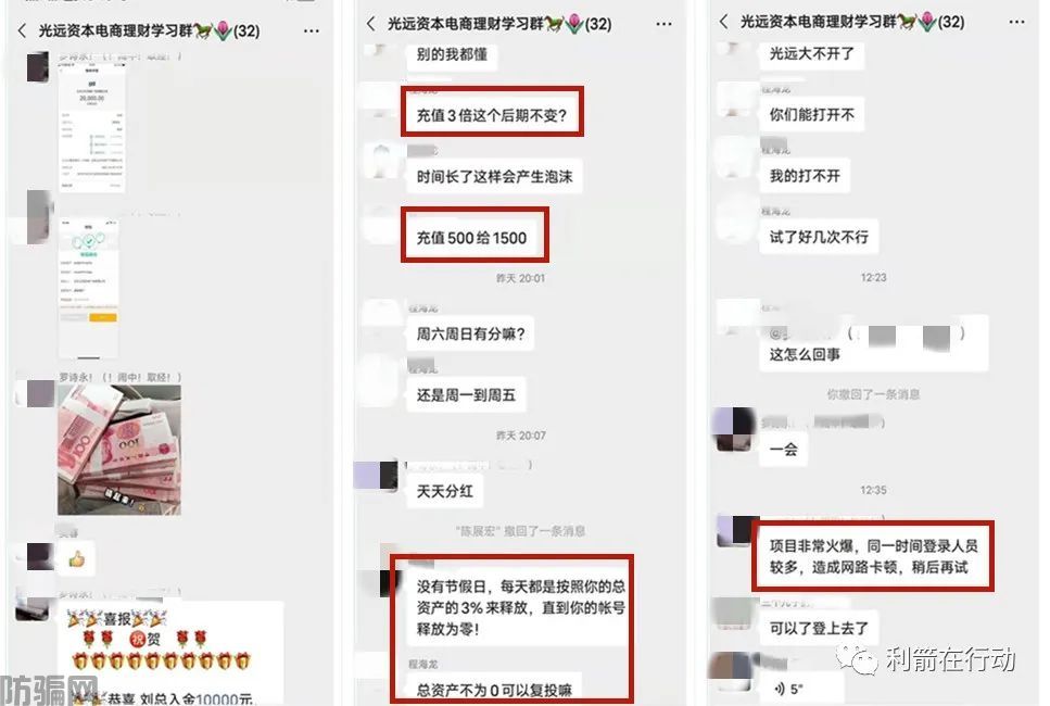 这些“正规平台”全部是诈骗!还相信的,哭都来不及!(图13)