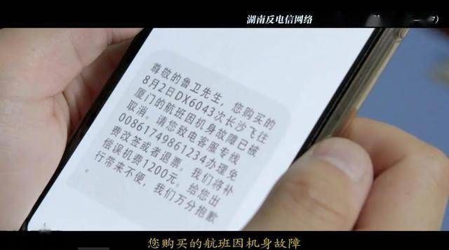假客服设计的陷阱 警惕！这样的短信链接不要点！