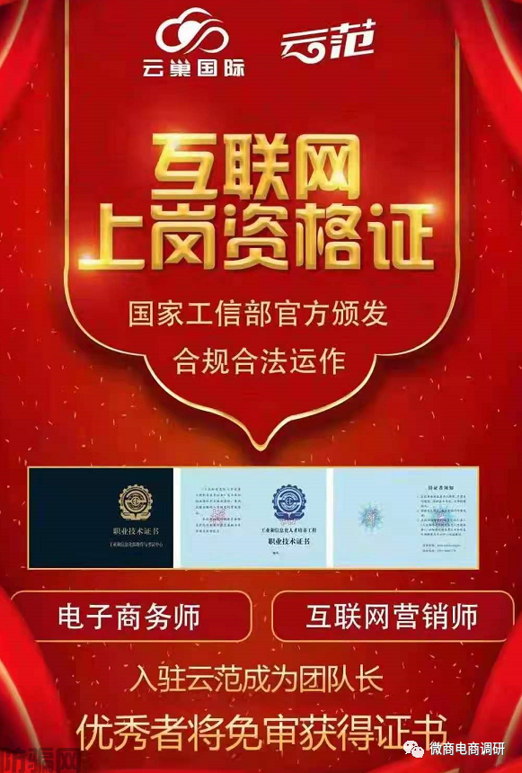 云范商城拼团模式暗藏何种收益,城市盟主从中能拿到怎样的奖励?(图10)