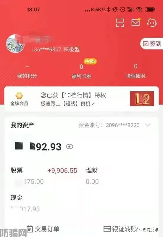 【警惕】这些网络骗局忽悠了成千上万人！请别上当！(图6)