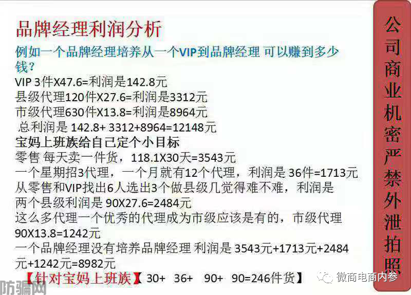 上市传闻从幸福集团延续到中谷集团,成为分公司即可拿百万原始股(图31)