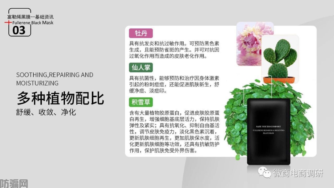 素瑟：关联企业问题层出不穷，商标无效产品仍大肆推广(图12)