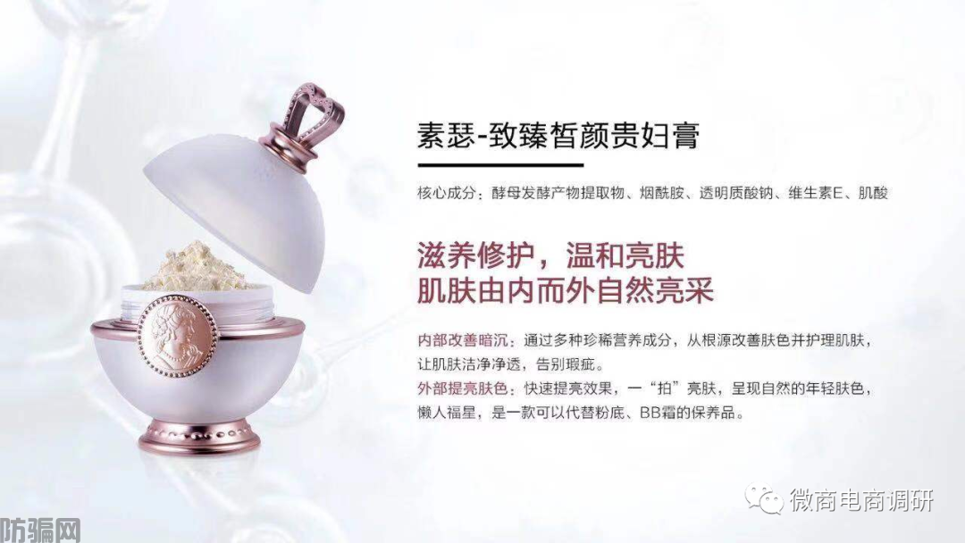素瑟：关联企业问题层出不穷，商标无效产品仍大肆推广(图9)