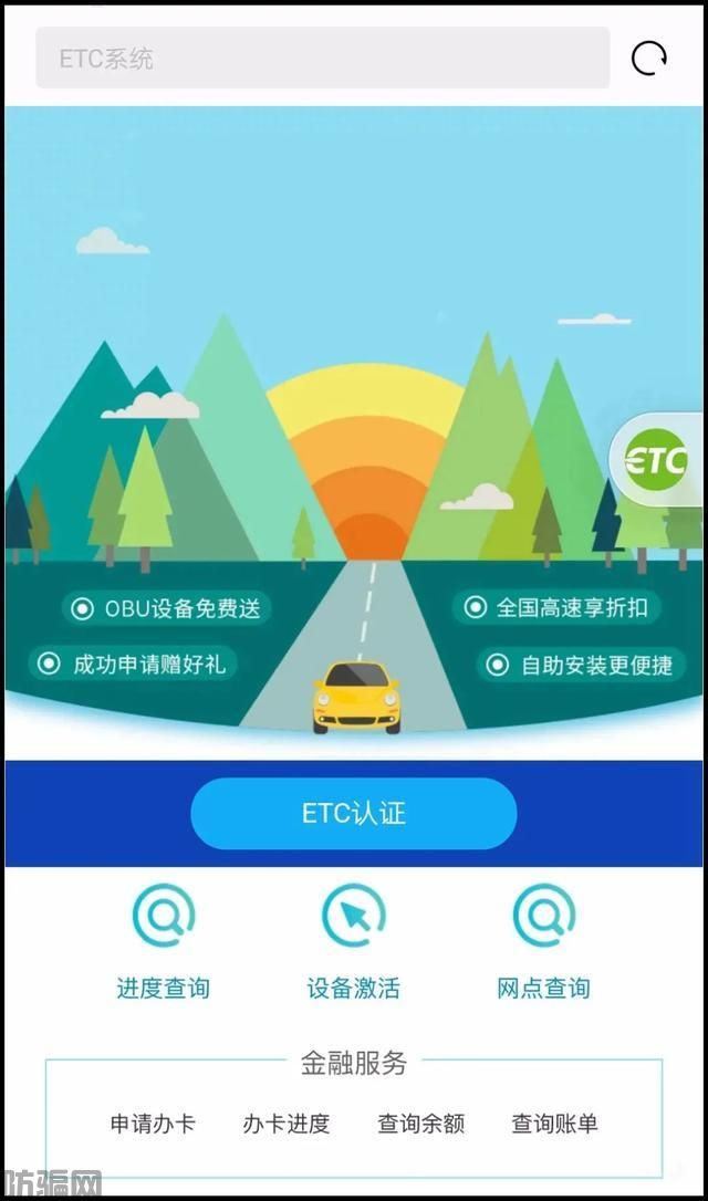 已有大批车主上当！交管12123也能“山寨”，千万别点！(图11)