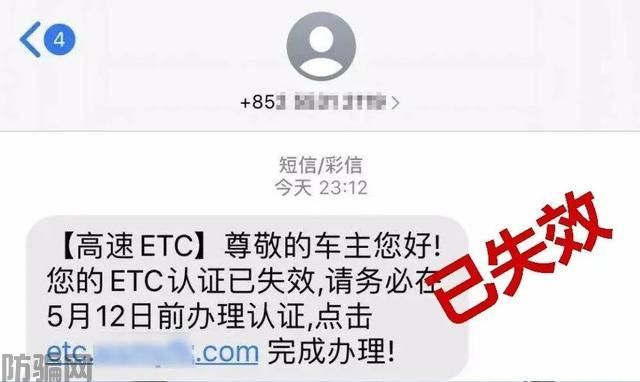 已有大批车主上当！交管12123也能“山寨”，千万别点！(图3)