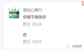 “圣商教育”试图通过投诉文章来掩盖自己销售股权的欺诈行为！(图3)