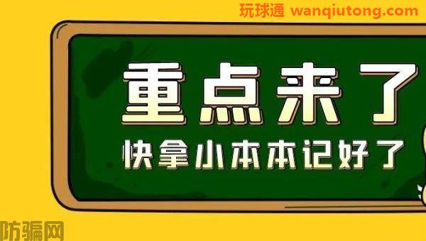 冒充领导诈骗，请财务人员提高警惕......(图4)