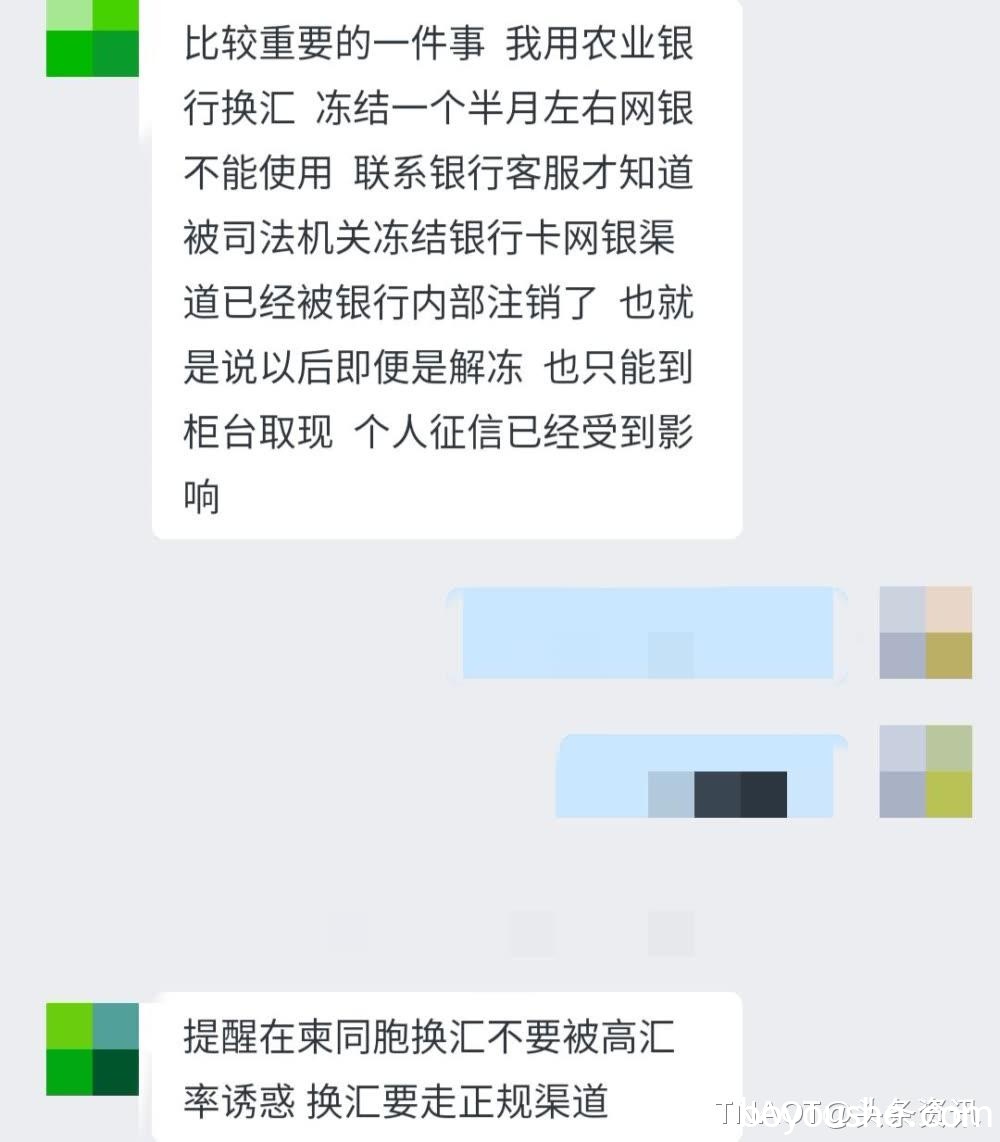0多名在柬中国人找个人换汇银行卡集体被封!"