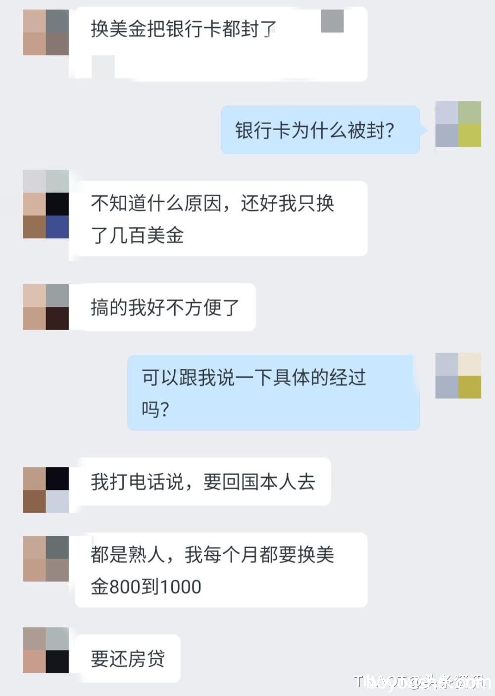 0多名在柬中国人找个人换汇银行卡集体被封!"