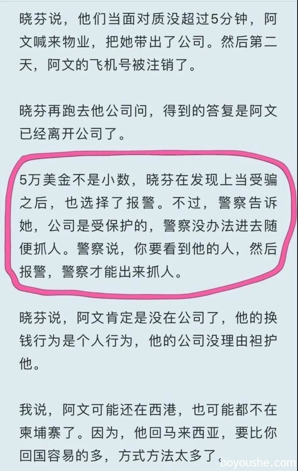 爆料:西港街头被追杀的中国男子部分细节细思极恐