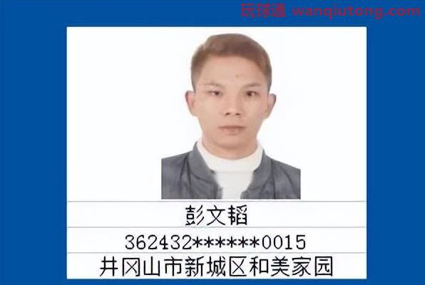 关于敦促非法滞留缅北地区从事违法犯罪井冈山籍人员回国的通告