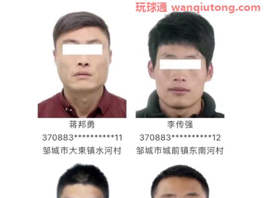 涉及邹城11人!邹城市关于公开警示滞留境外涉诈高危人员的通告 涉及邹城11人!邹城市关于公开警示滞留境外涉诈高危人员的通告