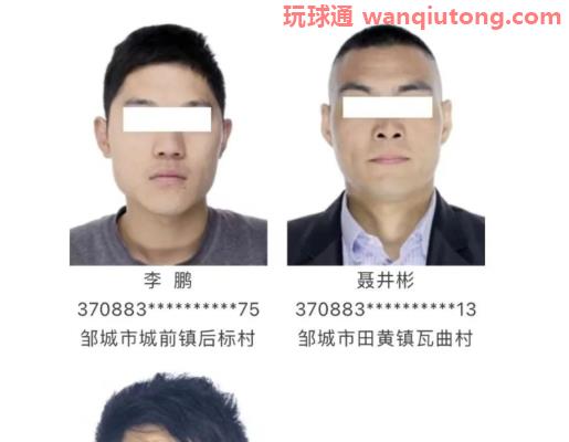 涉及邹城11人!邹城市关于公开警示滞留境外涉诈高危人员的通告 涉及邹城11人!邹城市关于公开警示滞留境外涉诈高危人员的通告