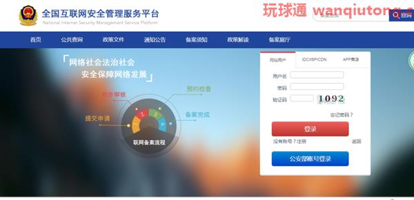 警惕！公司网站域名到期后没有注销，竟被不法分子“劫持”为赌博网站……