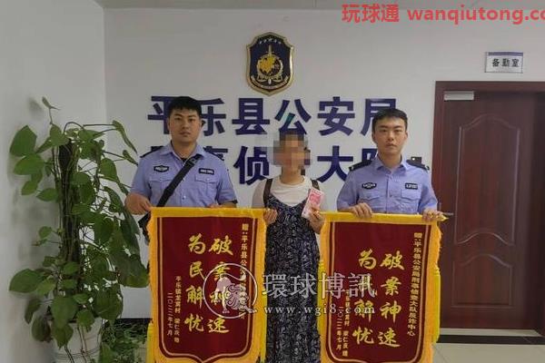 假警察电信诈骗，桂林平乐真警察千里追赃
