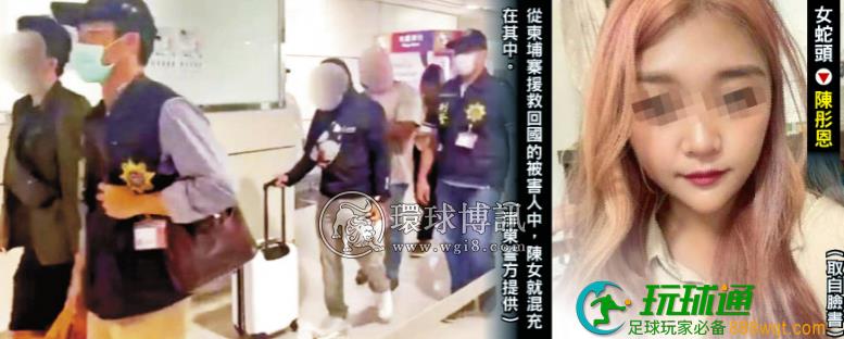 屏东女蛇头骗12人赴柬 佯装被害人返台遭羁押