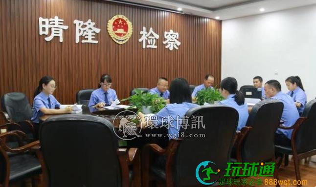贵州晴隆县：涉案超1.6亿！跑分“亲友团”被检察机关提起公诉