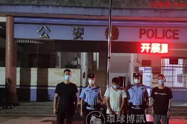 云南马关县公安打掉一洗钱团伙,8人被抓!! 云南马关县公安打掉一洗钱团伙,8人被抓!!