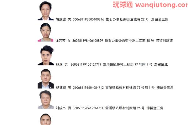 通告!贵溪籍非法滞留境外涉诈重点地区人员限期回国! 通告!贵溪籍非法滞留境外涉诈重点地区人员限期回国!