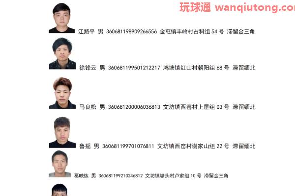 通告!贵溪籍非法滞留境外涉诈重点地区人员限期回国! 通告!贵溪籍非法滞留境外涉诈重点地区人员限期回国!
