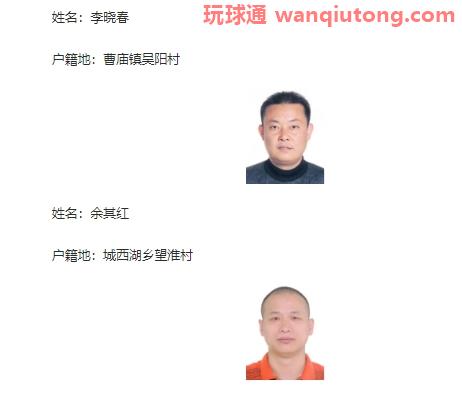 限期回国!安徽霍邱发布20名涉诈高危人员名单 限期回国!安徽霍邱发布20名涉诈高危人员名单