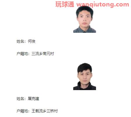 限期回国!安徽霍邱发布20名涉诈高危人员名单 限期回国!安徽霍邱发布20名涉诈高危人员名单