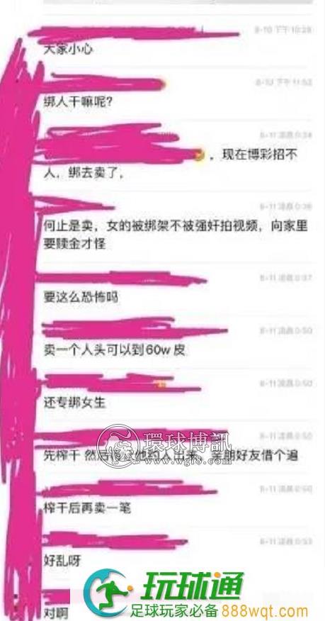【警惕】菲律宾华人绑匪开始专绑女生!! 【警惕】菲律宾华人绑匪开始专绑女生!!