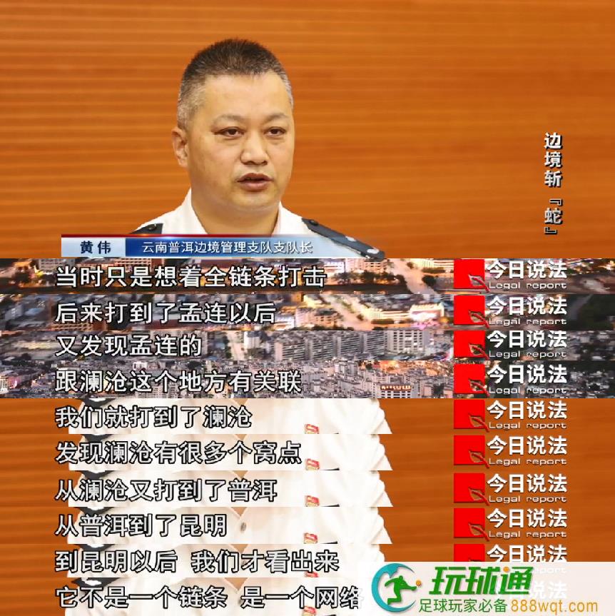 8人偷渡入境,牵出一张大网,涉案1292人…… 8人偷渡入境,牵出一张大网,涉案1292人……