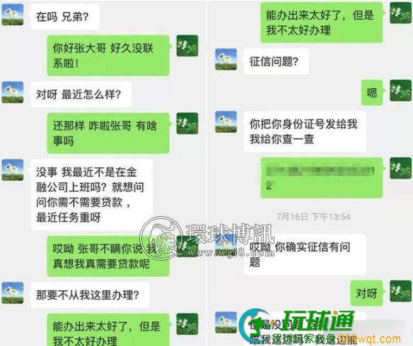 禹城一男子“贷款”成了诈骗犯?懵了! 禹城一男子“贷款”成了诈骗犯?懵了!