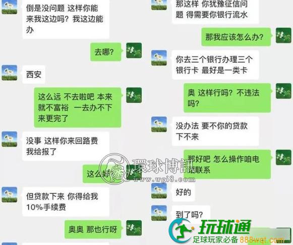 禹城一男子“贷款”成了诈骗犯?懵了! 禹城一男子“贷款”成了诈骗犯?懵了!