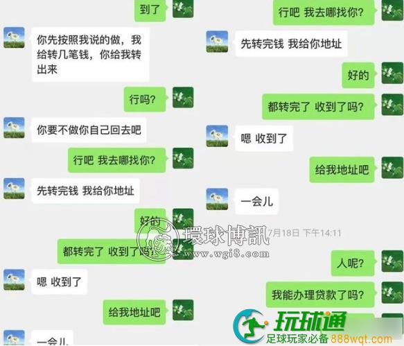 禹城一男子“贷款”成了诈骗犯?懵了! 禹城一男子“贷款”成了诈骗犯?懵了!