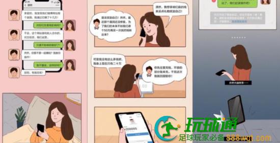 有人被骗82万!6万多条笔记揭开“杀猪盘”骗术:她们都在小红书上遇到过这类人… 有人被骗82万!6万多条笔记揭开“杀猪盘”骗术:她们都在小红书上遇到过这类人…