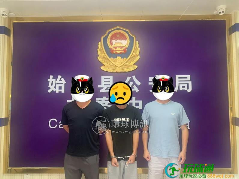 雷霆出击 广东始兴公安成功打掉一“跑分”团伙 雷霆出击 广东始兴公安成功打掉一“跑分”团伙