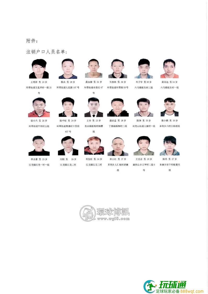 镇宁自治县关于对非法滞留缅北拒不回国人员采取注销户籍措施的公告 镇宁自治县关于对非法滞留缅北拒不回国人员采取注销户籍措施的公告 