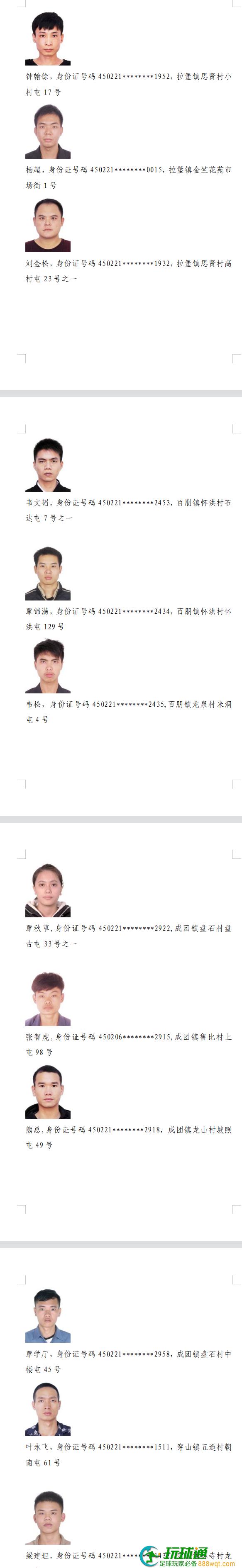 关于敦促柳江籍非法滞留缅北、阿联酋、金三角从事电信网络诈骗等违法犯罪活动人员投案自首的通