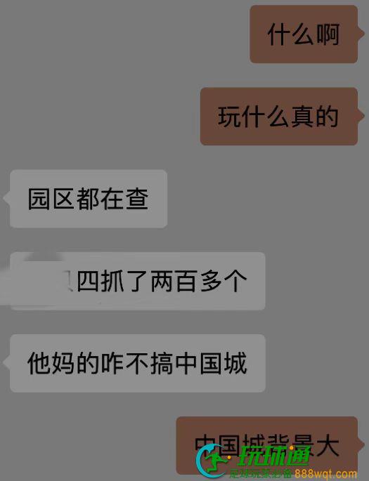 网传西港某诈骗园区被端，200多人被捕？有多名中国被困同胞被解救？