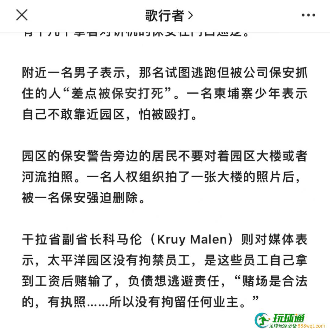 网传西港某诈骗园区被端,200多人被捕?有多名中国被困同胞被解救? 网传西港某诈骗园区被端,200多人被捕?有多名中国被困同胞被解救?