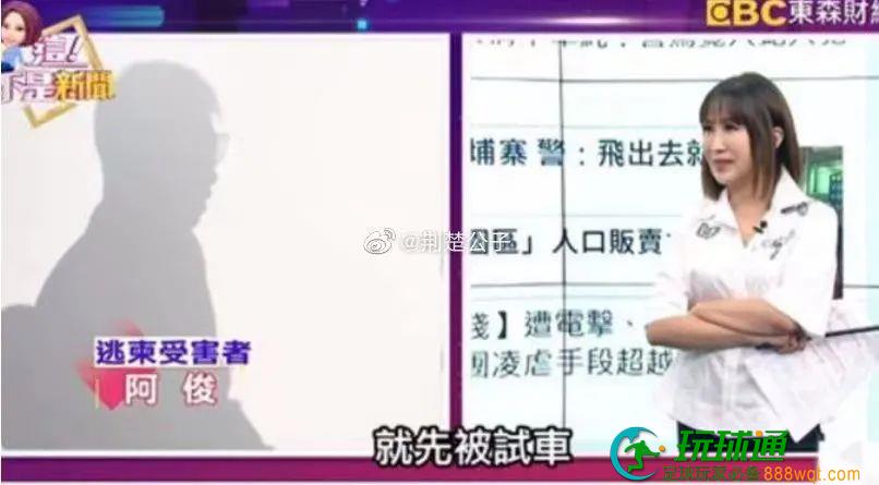 男子亲手将伴侣送上大巴，不料女友在车上就惨遭电诈分子强奸，另有一对台湾情侣花200万才从柬埔寨脱身...