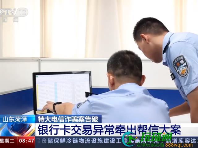 出入宾馆的“神秘人”竟是犯罪分子？山东警方破获特大电信诈骗案！