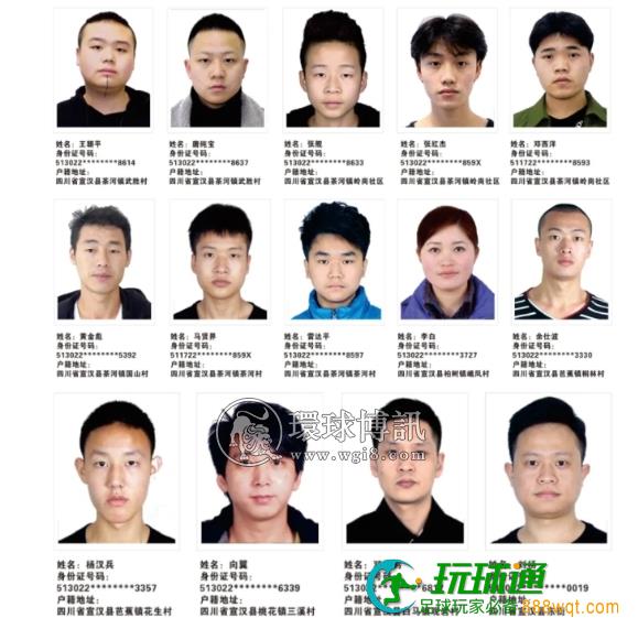 通告！达州71人被冻结或注销户口（附名单）