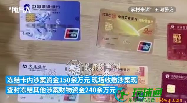 安徽蚌埠：为境外诈骗窝点洗钱1亿多元 被“一窝端”