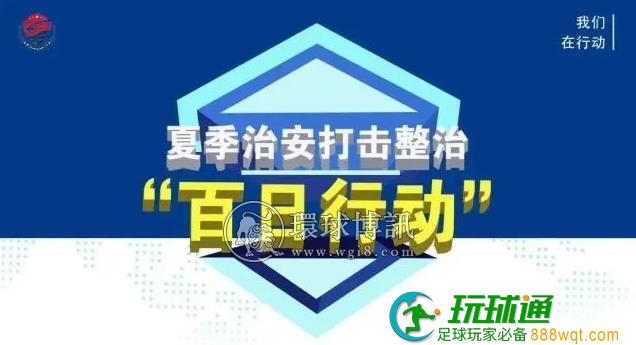 破获电诈案件4454起！兰州刑警强力推进夏季治安打击整治“百日行动”