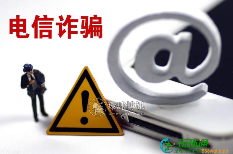 360数科反诈报告：上半年刷单诈骗同比下降27.45%